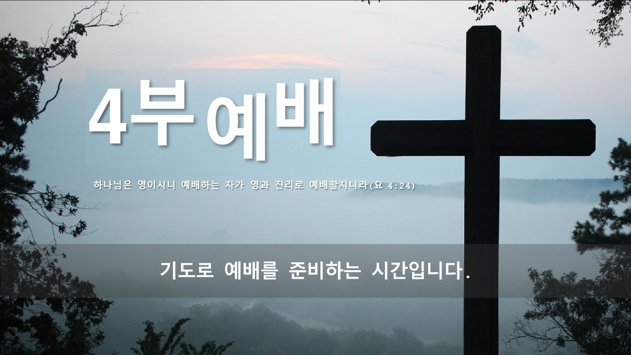 [오후예배] 