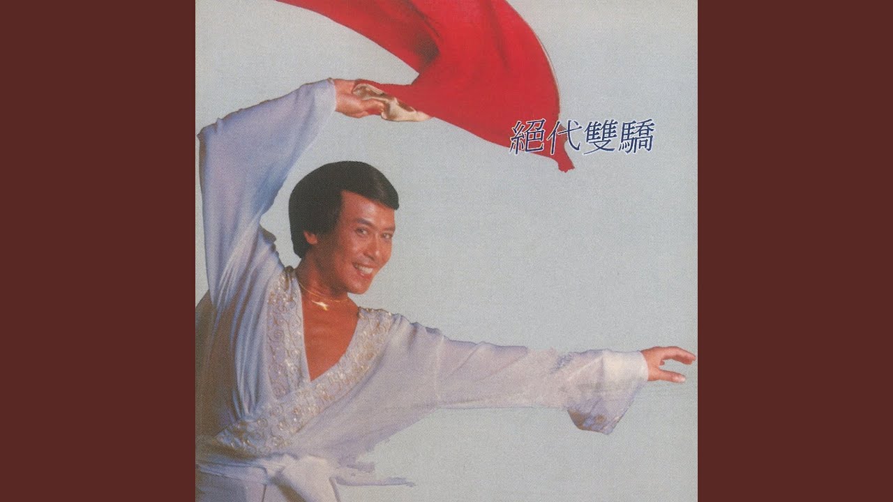Yue Er Wan Wan