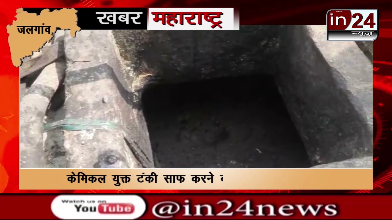 Major accident during cleaning of tank containing chemical-in24news