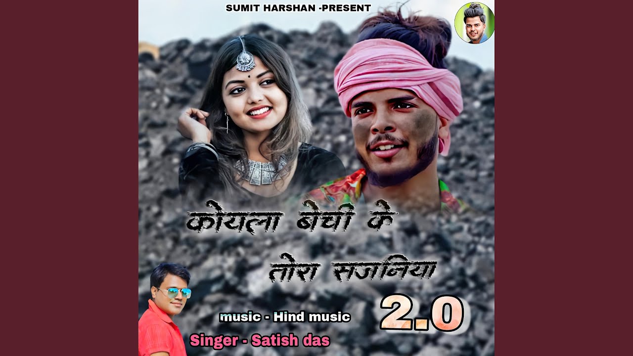 Koyla Bechi Ke 2.0