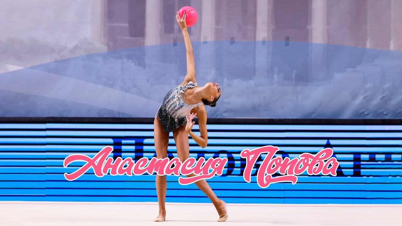 Анастасия Попова (Anastasia Popova ball) 2010 г/р