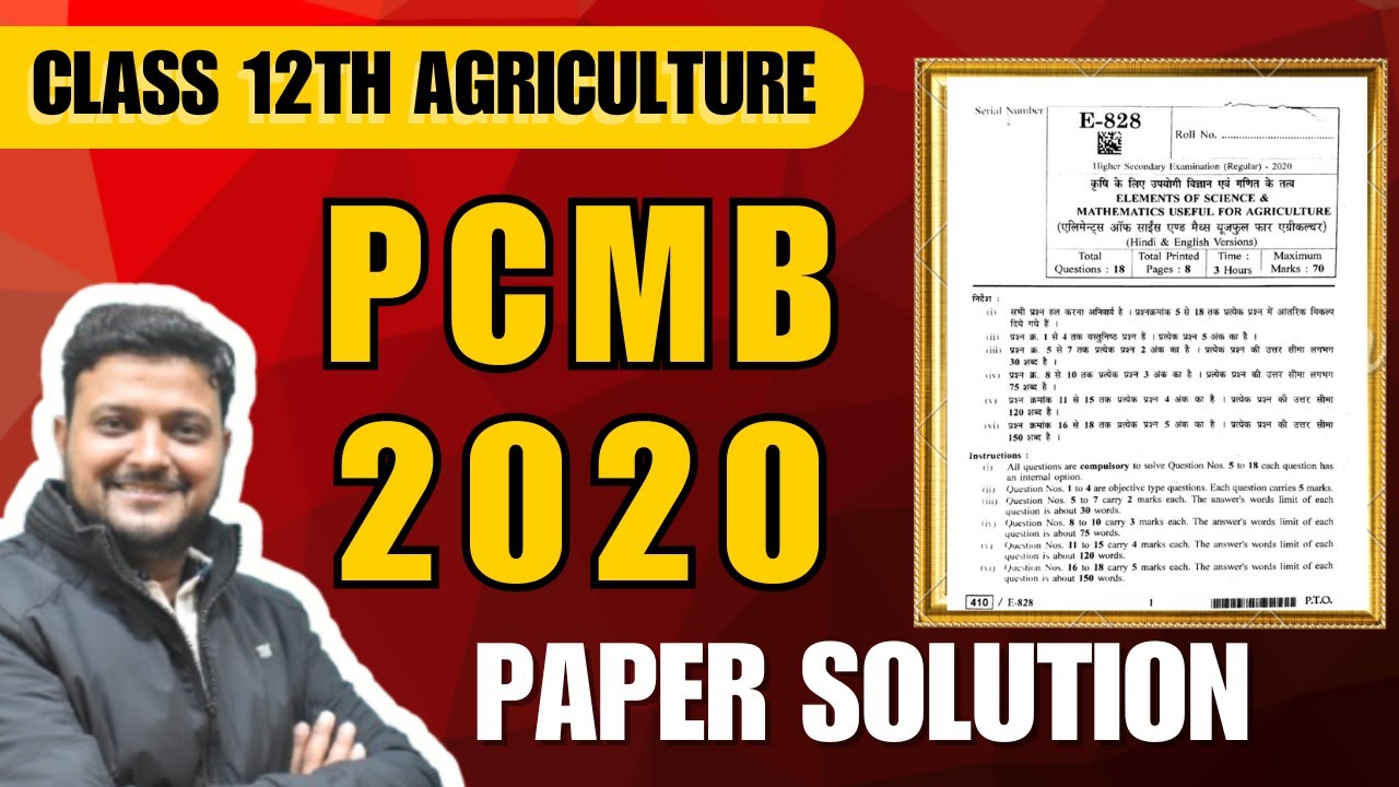 12th Class Agriculture PCMB PYQ 2020 #agriculturegurudev #Agriculture #PCMB #pyq2020