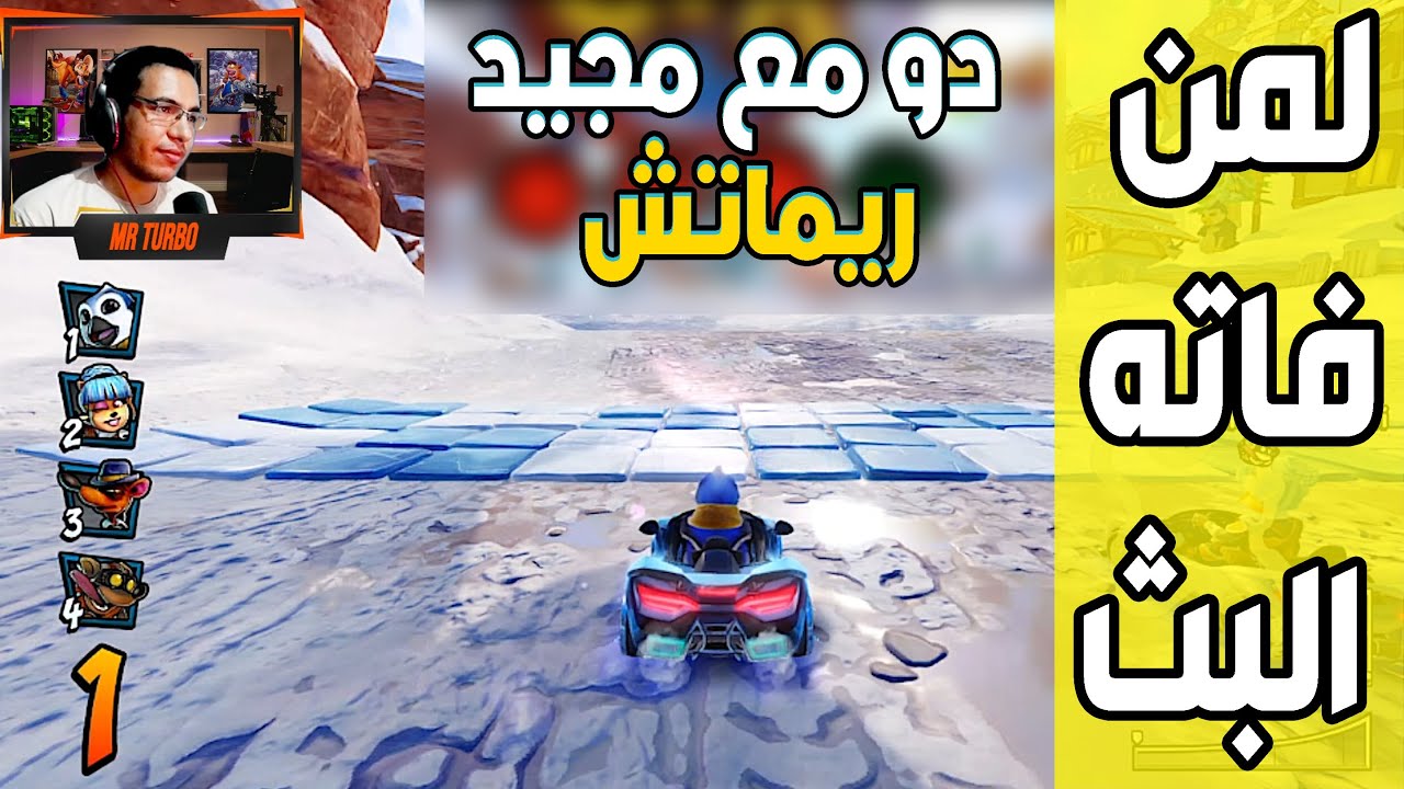 كراش سيارات أونلاين #704 (رانك-337) Ps4 || CTR Nitro Fueled Online races