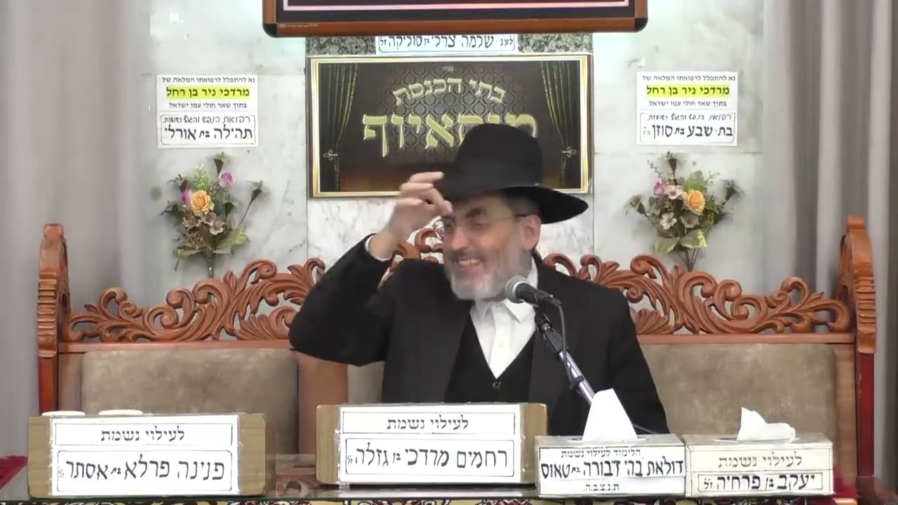 הרב פנחס רז | פרשת יתרו | מוסאיוף