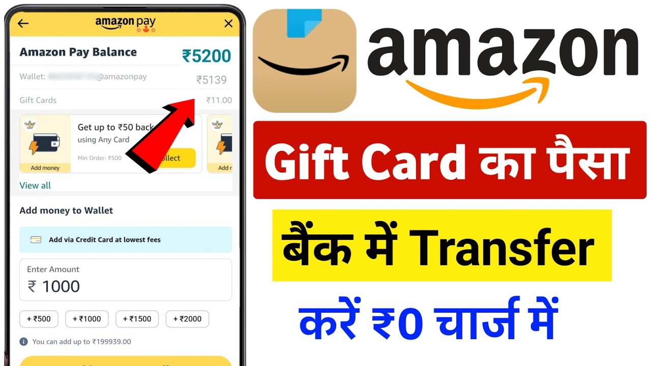 Amazon gift card balance transfer to bank account | Amazon gift card to bank account transfer
