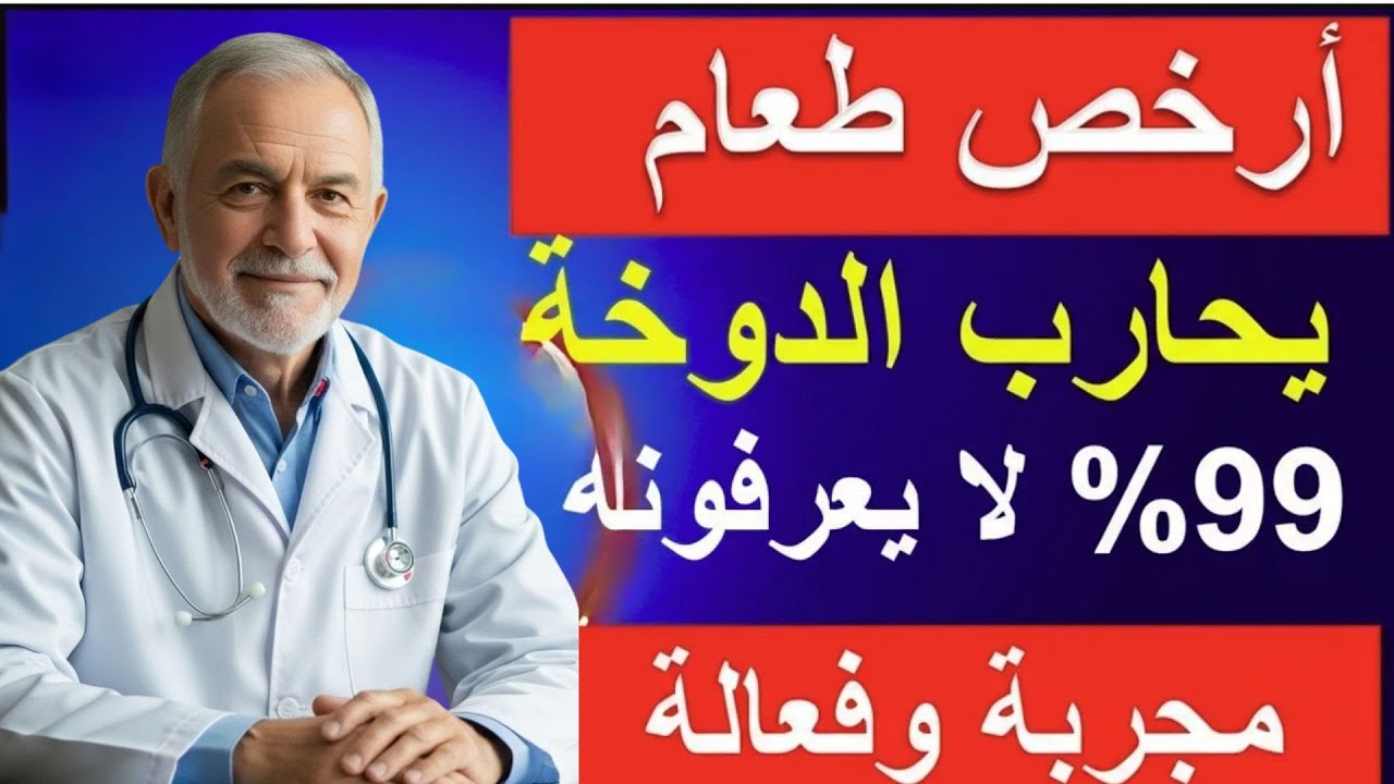 كبار السن: 6 أطعمة رخيصة تقضي على الدوخة وتحسن التوازن اليومي