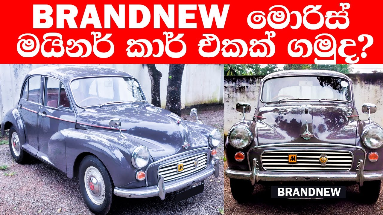 Morris Minor sale in Sri Lanka | Vehicle for sale in Sri lanka | Brand new Morris Minor