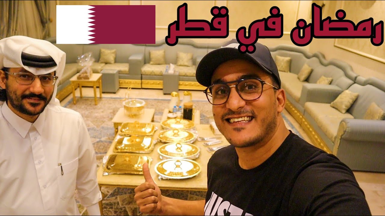 جربت الأكلات الشعبية 🥘 في بيوت القطريين 🇶🇦