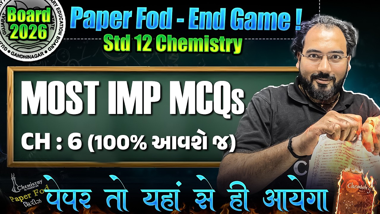 Paper 📜 Fod END GAME 🎯 Paper Yaha se hi Niklega | STD 12 Chemistry CH 6 IMP MCQ | BOARD 2026