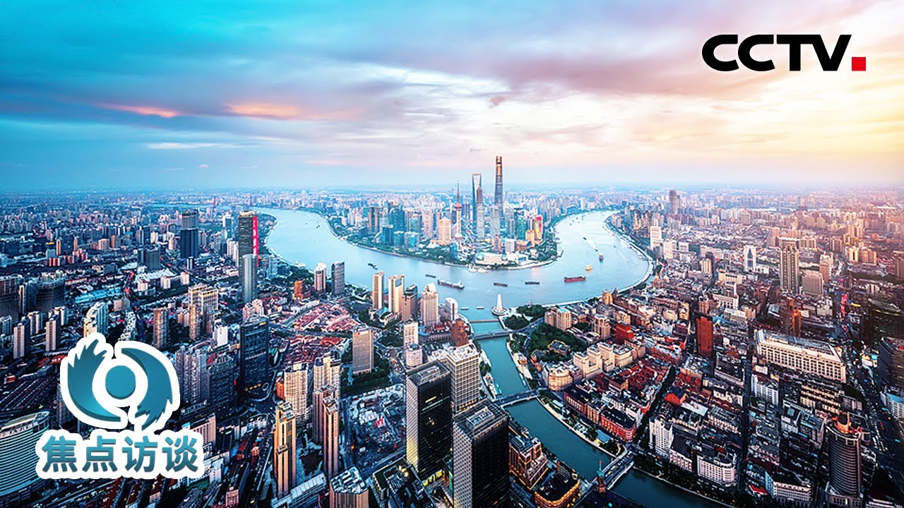 2026年中国如何促消费、稳外贸、惠民生？两位部长划出工作重点 | CCTV「焦点访谈」20260116