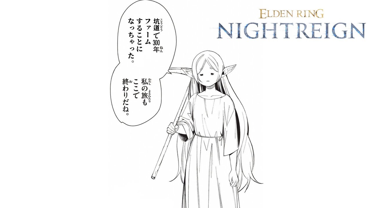 ［#PC版 /#steam版 #参加型 ］適当にやろー［#ELDENRINGNIGHTREGIN /#エルデンリングナイトレイン #深き夜 ］