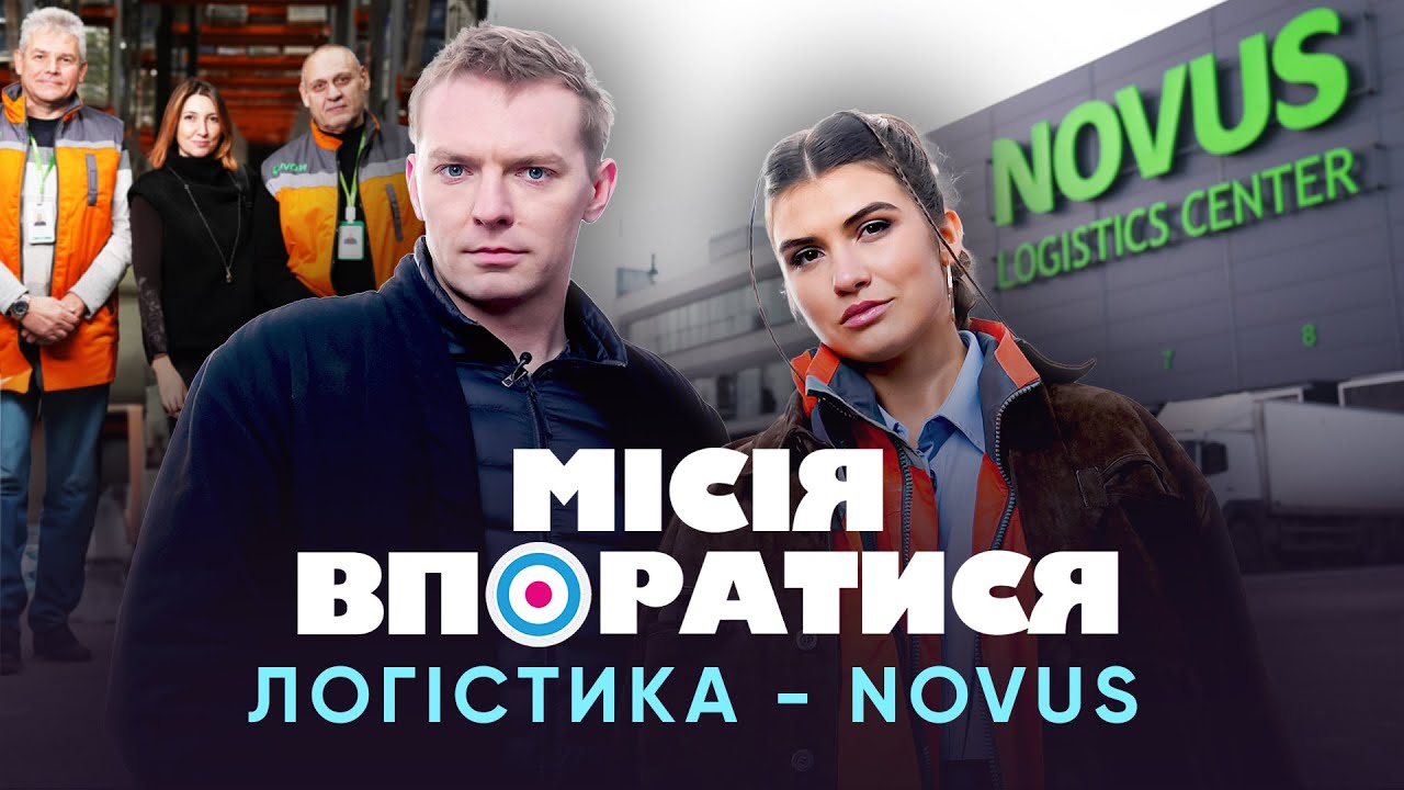 Місія Впоратися. Водій штабелера НОВУС: Чи Впорається Марк у Логістичному Центрі і Скільки Заробить?