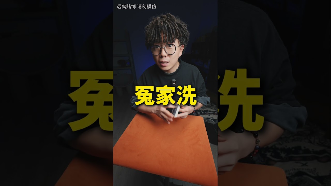 教你识破老千最狠毒的一招！ 揭秘传说中的&ldquo;冤家牌&rdquo;！