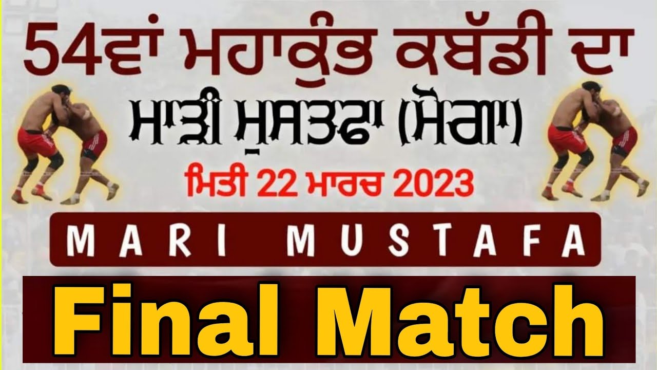 Mari Mustafa (Moga) Kabaddi Cup 22 Mar 2023 || Mari Mustafa Kabaddi Cup 2023 final match