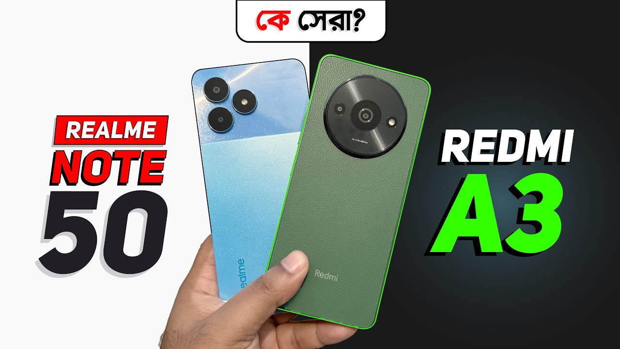 Redmi A3 vs Realme Note 50 - কোন ফোনটি সেরা?