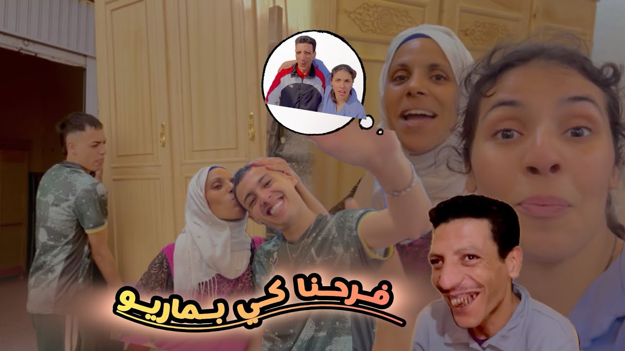 أخيرا…💔حلم 🥹من أحلام ✔️ماما تحقق وشرينا ليها ماريو 🏠وطابلا وتيليفون 📲لبا محمد 😳يسلام😔