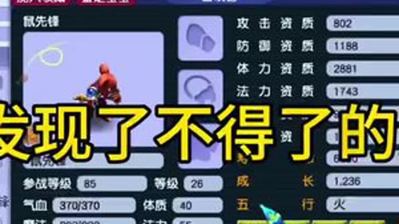 竞速老鼠#梦幻西游创梦计划 #梦幻西游 #梦幻西游电脑版 #梦幻西游华夏