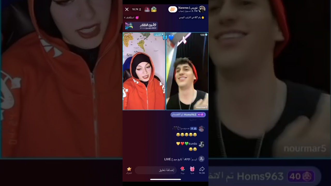 نورس و نورمار في لايف🦋❤️نورس و نورمار لابسين نفس الجكات#نورس #لايك#explore #تيك_توك_المشاهير#نورمار