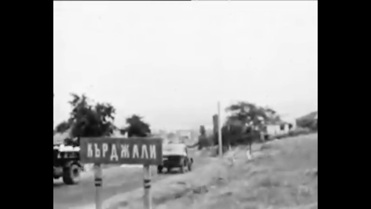 Kırcaali Кърджали 1964