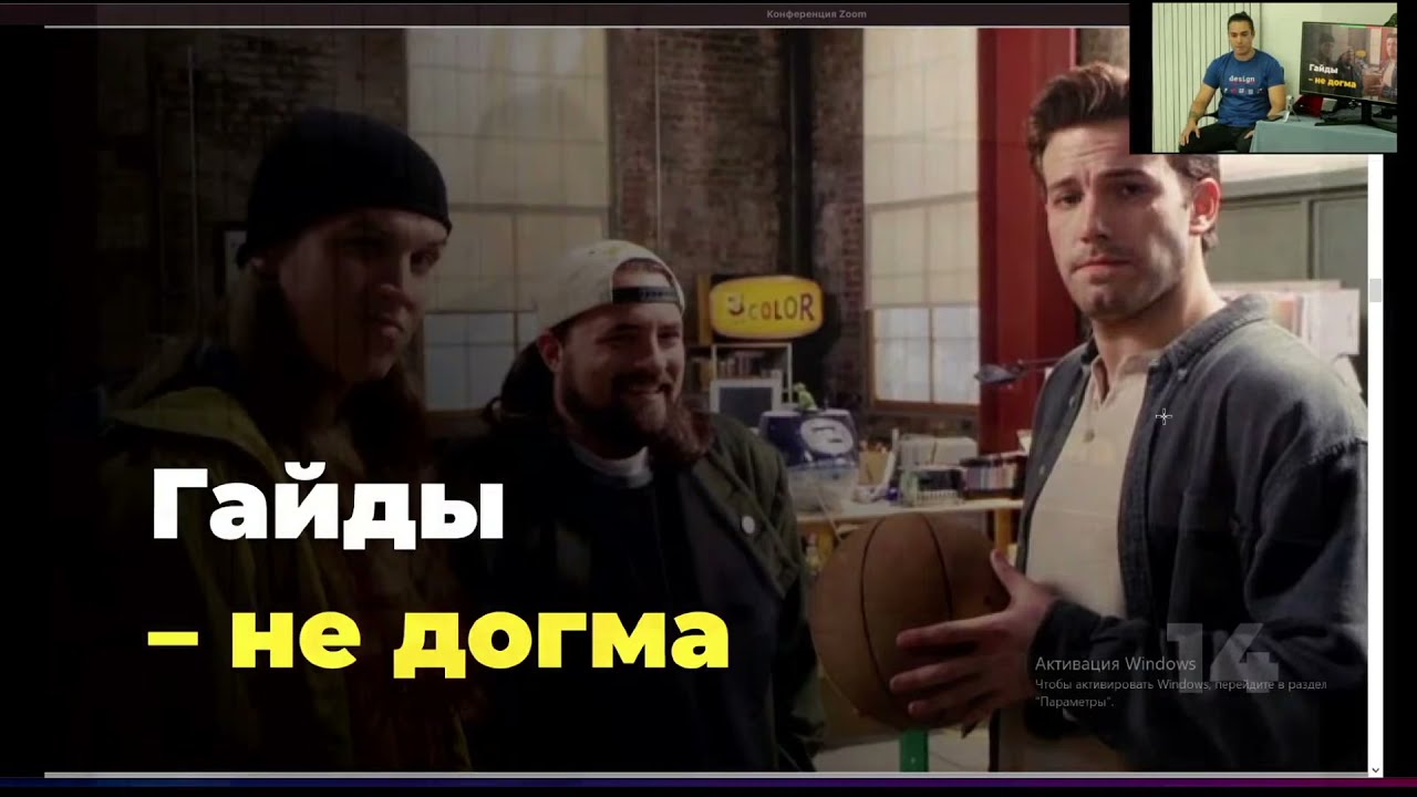 Гайдлайны IOS и Android. Дизайн системы