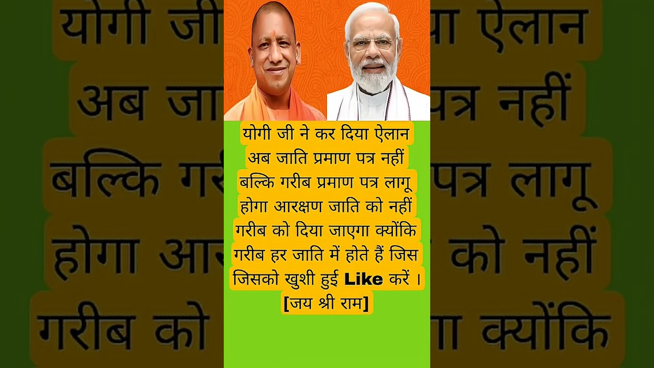 yogi Ji or Modi ji #motivation #facts #fans #news #viral