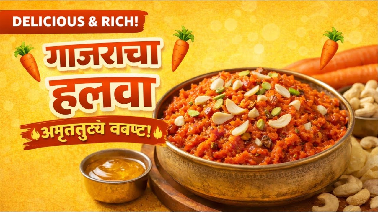 Live Cooking | Gajar cha Halwa   | Cook Along | Live Cook With Manisha | #Bhakri #mumbai