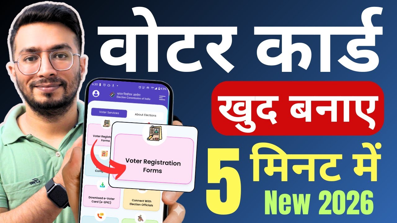 New Voter ID Card Apply Online | New Voter Card Kaise Banaye | Apply New Voter ID with eSign | 2026