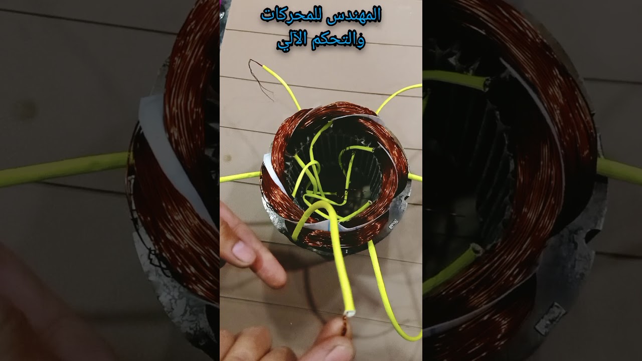 طريقة التوازي وتوصيلة ستار  إقفل جميع النهايات ووصل علي البدايات 🤔🤔🤔