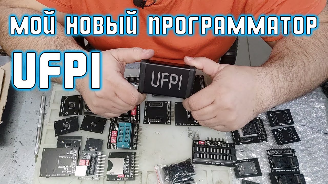 Мой новый программатор - UFPI | Сергей Штыфан