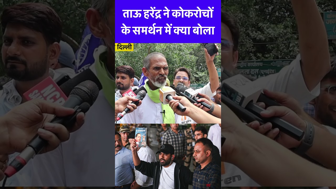 #tauharendra #kisan #cockroachjantaparty #cjp #jantarmantarprotest