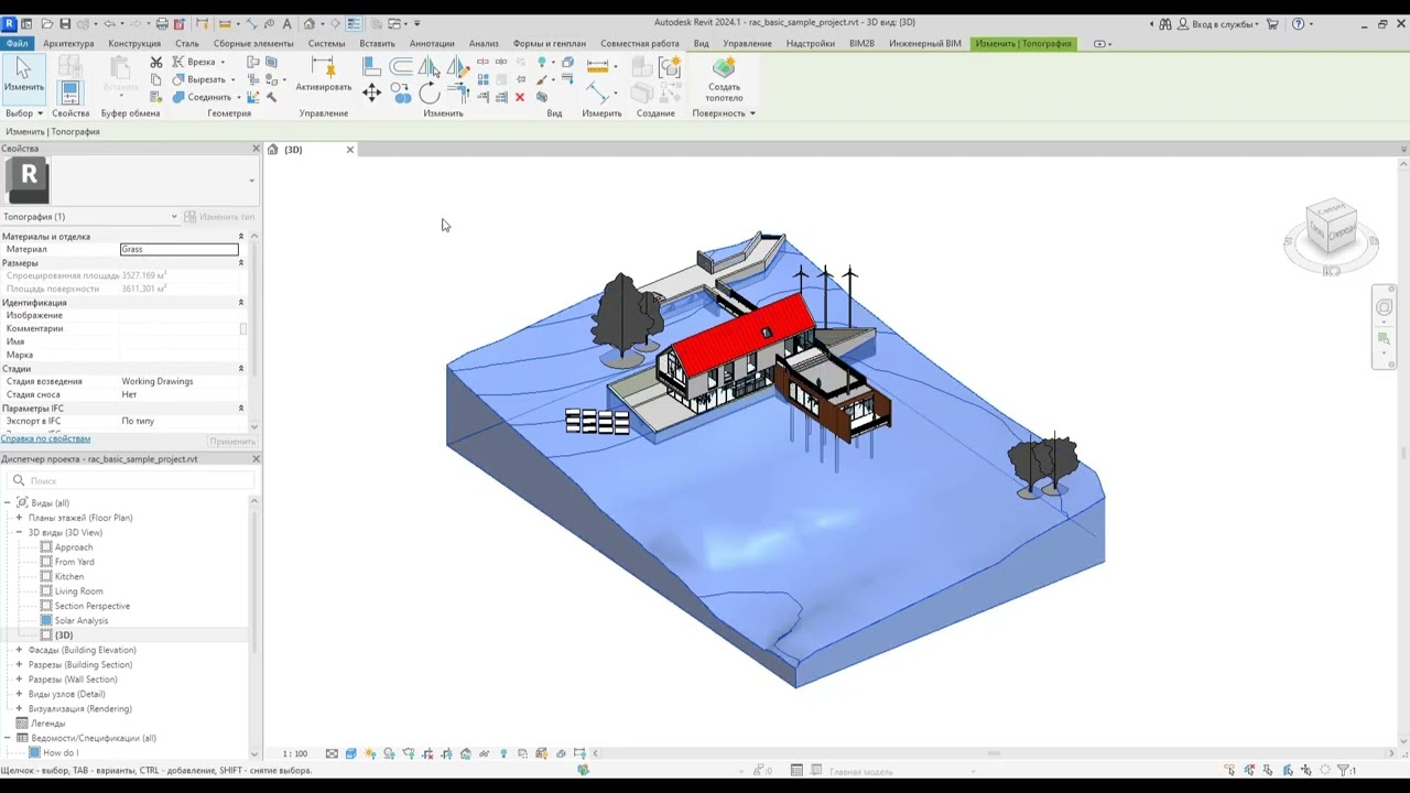 Как менялась топография в Revit 2022 2026  Мёд для ландшафта 1