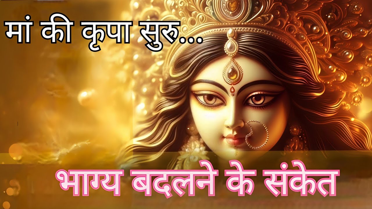 माँ काली का दिव्य संदेश | अब तेरा समय बदल रहा है | maa kali sandesh | maa kali sandesh today🕉️