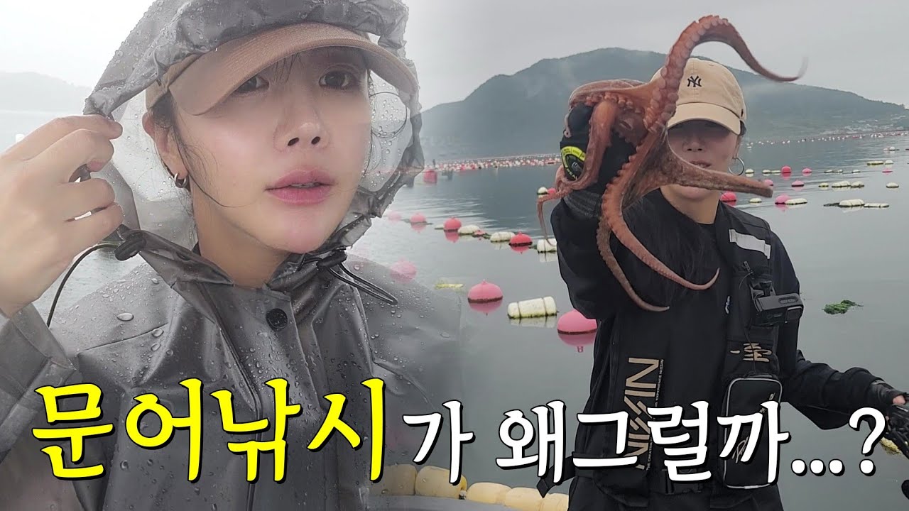 [낚시] 그래도 문어는 나와줍니다 씨알도 굿~ 🐙 / fishing /octopus
