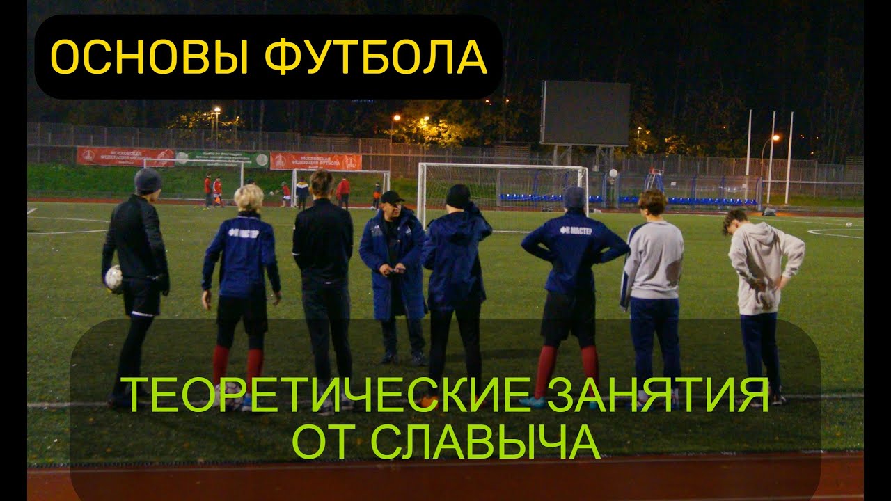Теоретическое занятие: Групповое взаимодействие: 