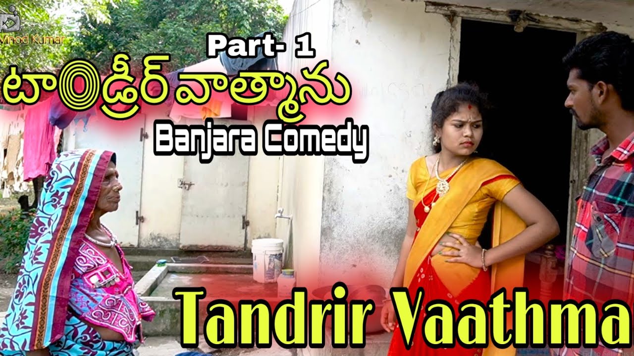 Tandrir Vathmanu Banjara Comedy Short Film //Part 1// Fish Vinod Kumar Comedy Video Tandrir Vathmanu