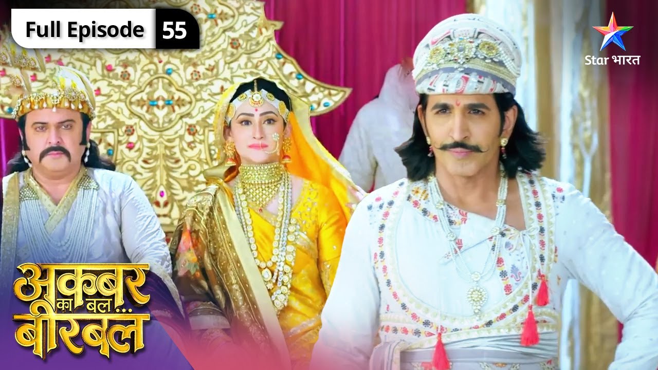 Akbar Ka Bal... Birbal | Birbal ki seekh | FULL EPISODE-55