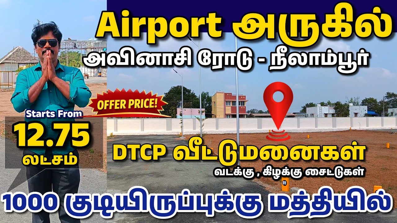 Neelambur Land Sale, Avinashi Road Plots, Land near Coimbatore Airport, Plot Arasur Chinniyampalayam