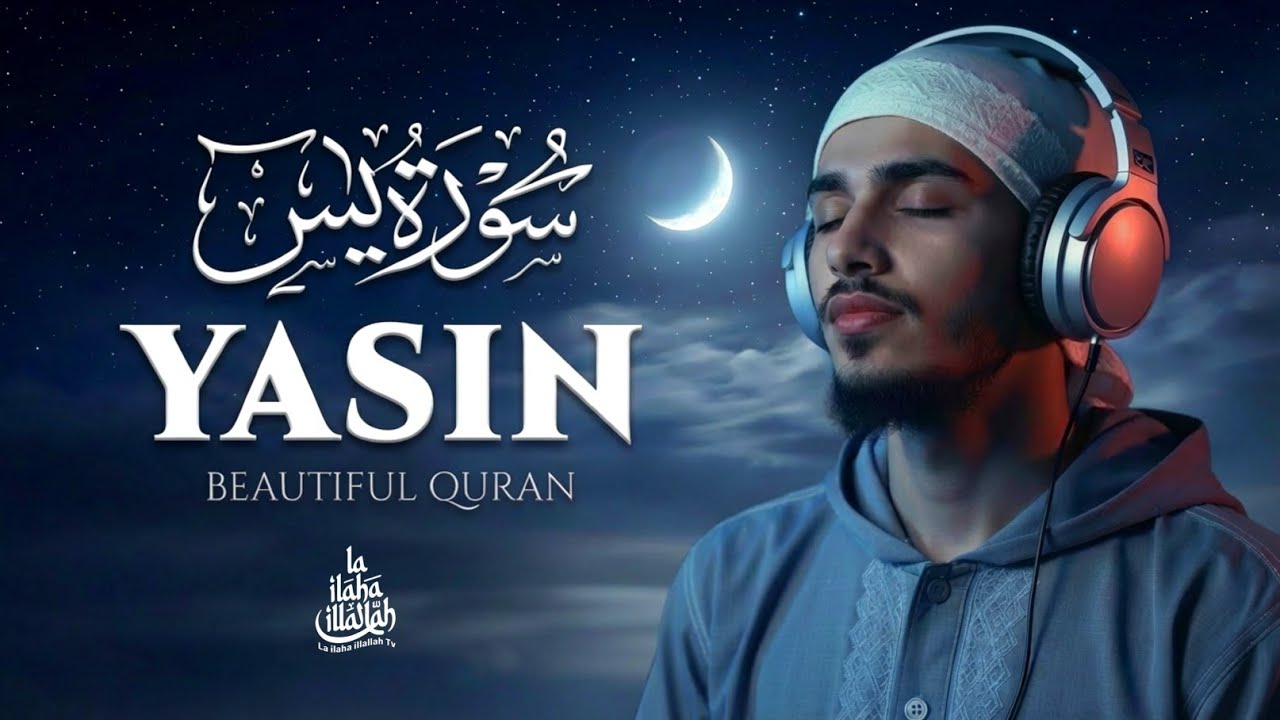 Surah Yasin (سورة يس) | Ethereal, Tranquil & Spiritually Uplifting Recitation That Calms the Heart