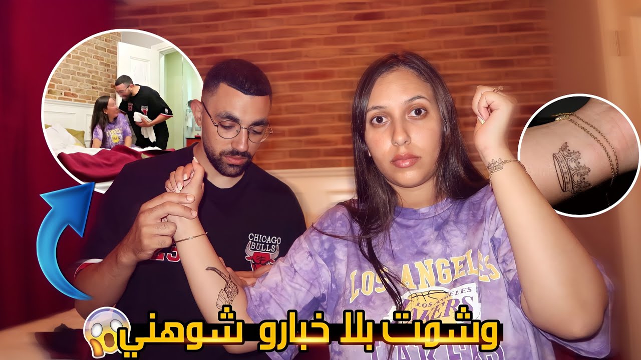 داتني مغربية وشمت معجبوش الحال لاحني فالارض شوهني(مقلب)