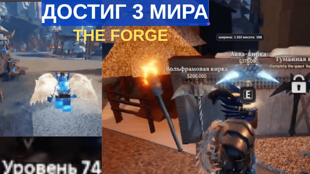 ВСЕ СНАЧАЛА В THE FORG 3