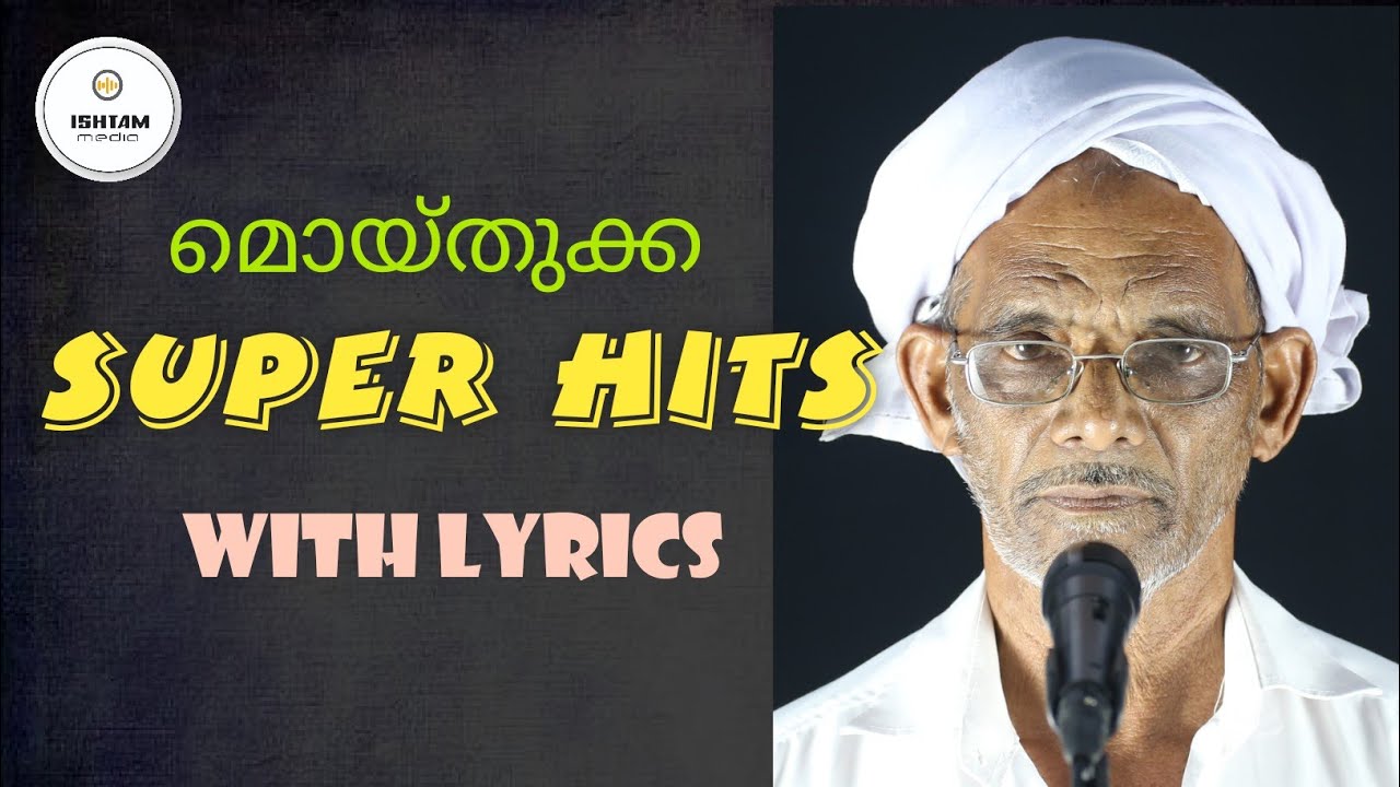 Moidukka Super hits with lyrics | Vidal K Moidu Songs | Ishtam media