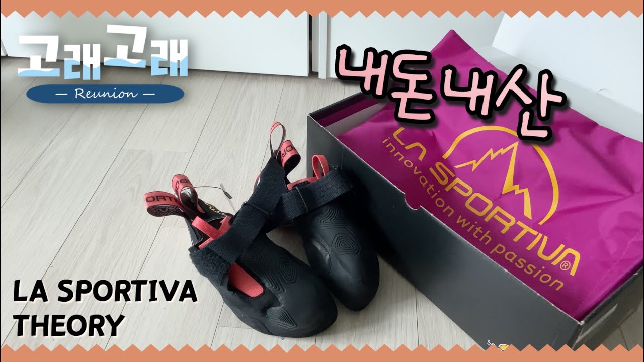 되돌아가기에는 너무 멀리 와버린 맏이고래의 취미생활 (feat.암벽화지름편)