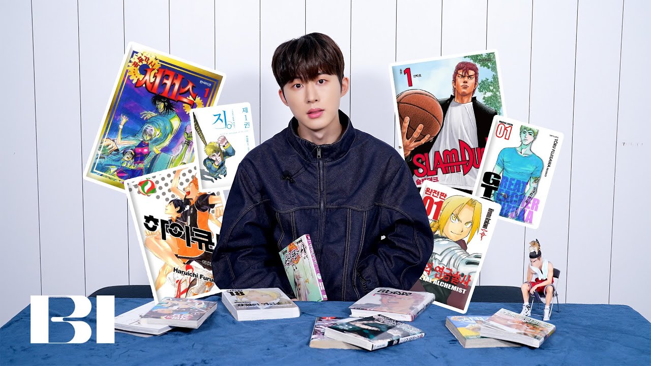 Inside My Collection｜패션 오타쿠 B.I(비아이)의 만화 이야기 (ENG)
