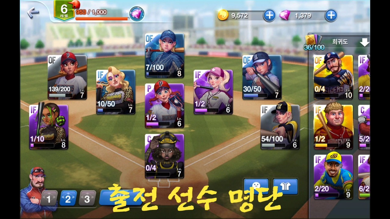 [20250821] 베이스볼PVP - 40