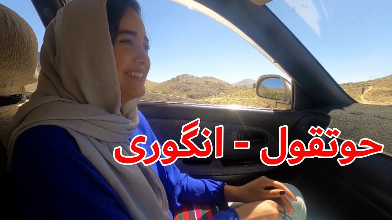 Travel to the beautiful areas of Jaghori