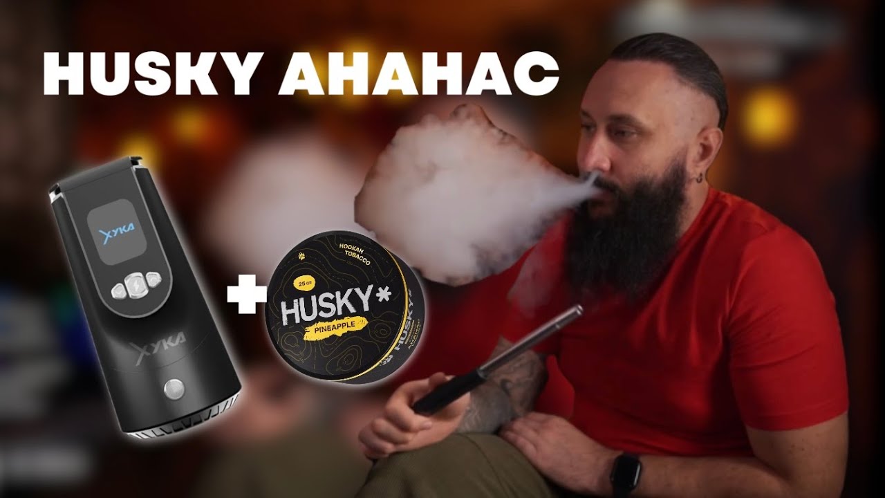 ТЕСТ-ЗАБИВКА ЭЛЕКТРОКАЛАУДА XYKA  l HUSKY* АНАНАС на электронном контроллере жара