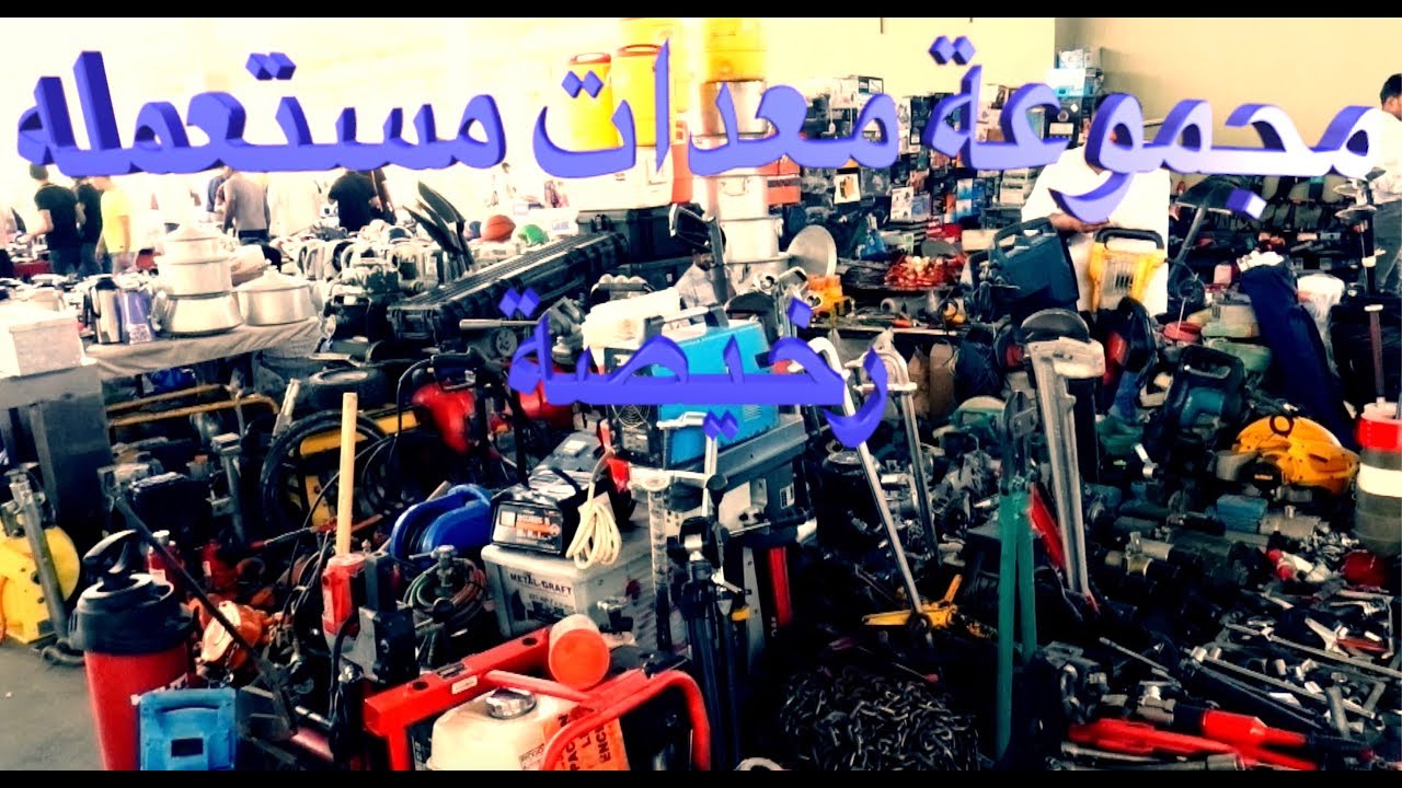 حمود العراده🔴|سوق الجمعه بالكويت وما آدراك ما سوق الجمعة|