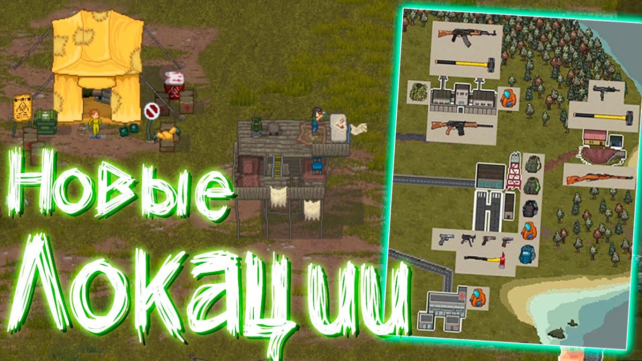 5 Уровень Вышки, Локация Военная Лаборатория - Mini DayZ 2