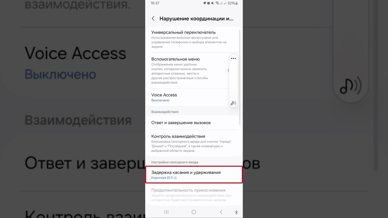 обзор функции Talkback для незрячих пользователей