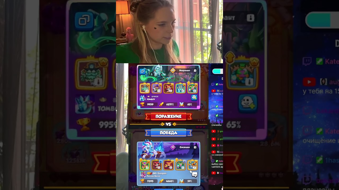 Rush Royale | Подбор в игре #shorts #RushRoyal #Sinigami #stream